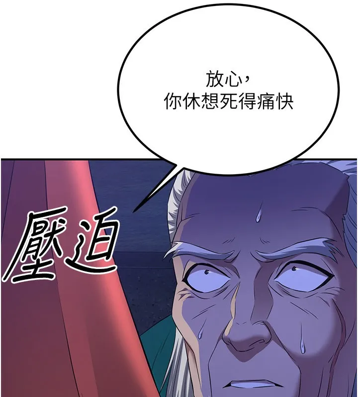 炼慾:色魔再临 第13話-混帳，那不就是中出嗎? 第73页