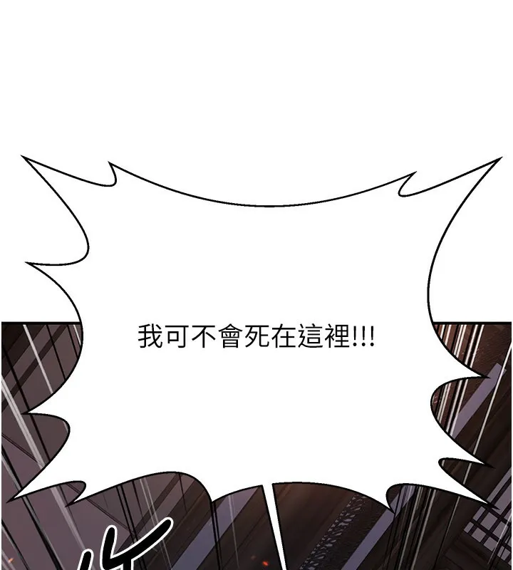 炼慾:色魔再临 第13話-混帳，那不就是中出嗎? 第29页