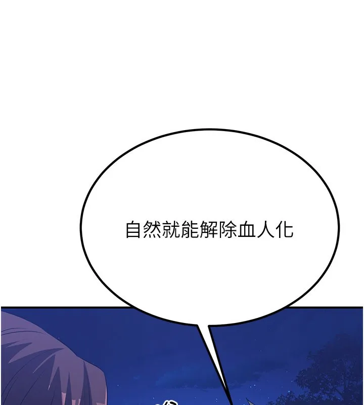 炼慾:色魔再临 第13話-混帳，那不就是中出嗎? 第234页