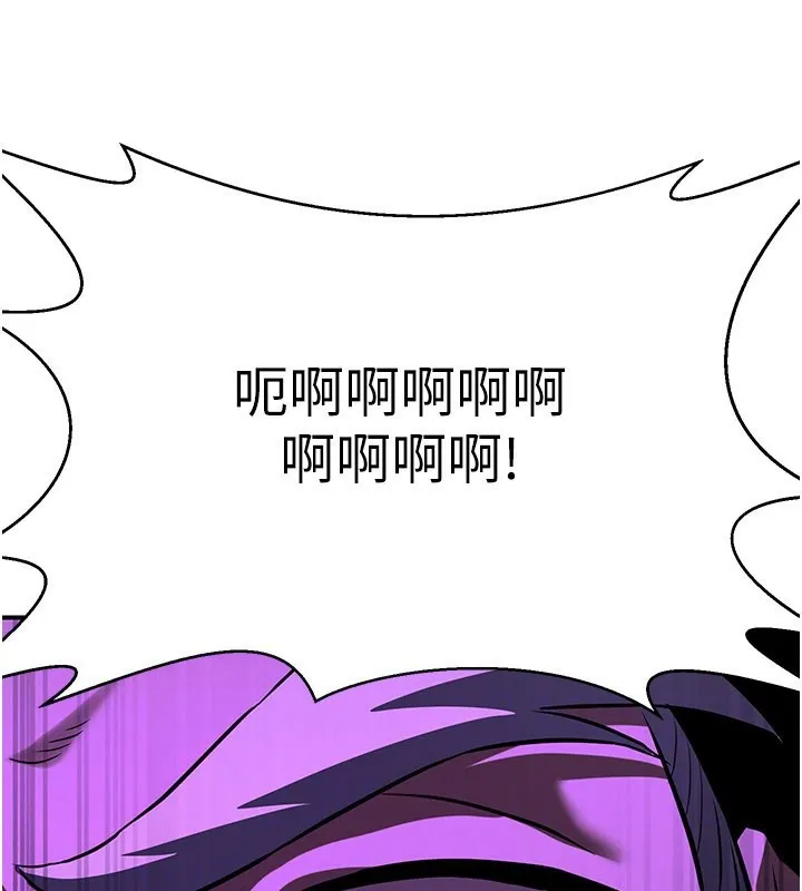 炼慾:色魔再临 第13話-混帳，那不就是中出嗎? 第64页
