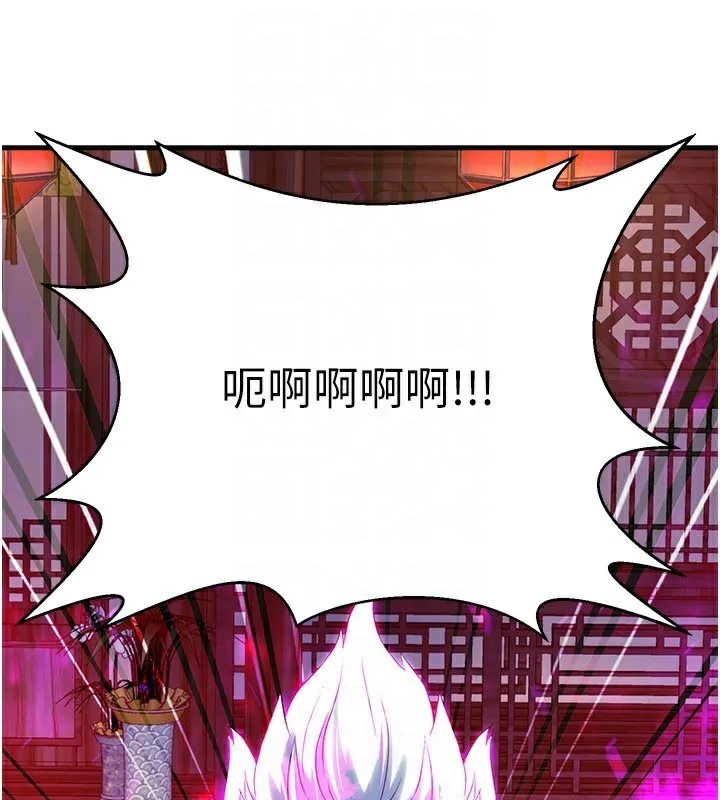 炼慾:色魔再临 第13話-混帳，那不就是中出嗎? 第122页