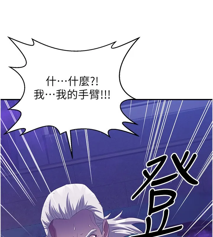 炼慾:色魔再临 第13話-混帳，那不就是中出嗎? 第67页