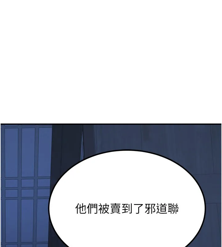 炼慾:色魔再临 第13話-混帳，那不就是中出嗎? 第170页