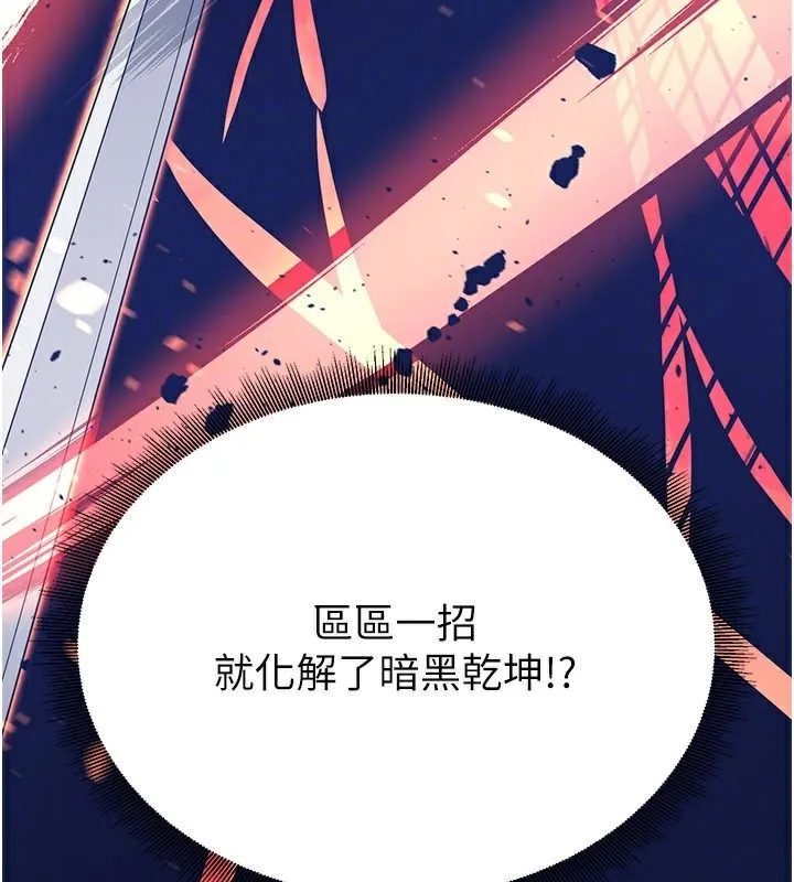 炼慾:色魔再临 第13話-混帳，那不就是中出嗎? 第43页