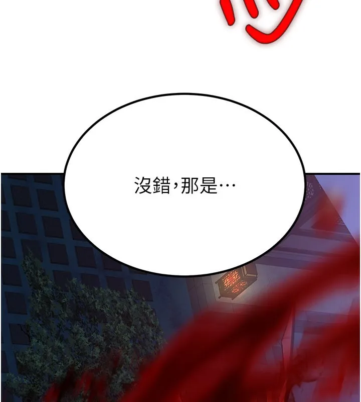 炼慾:色魔再临 第13話-混帳，那不就是中出嗎? 第212页