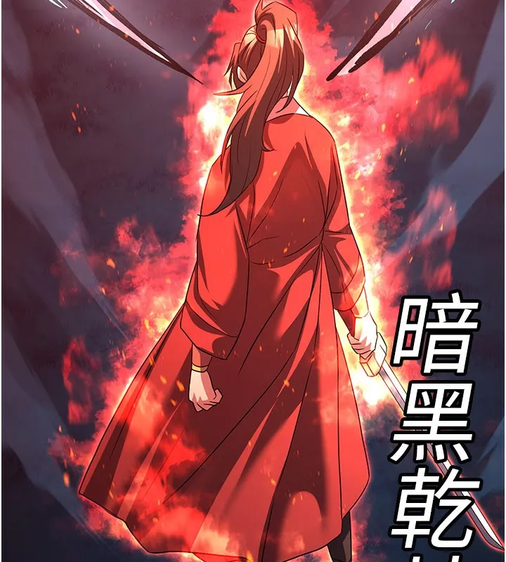 炼慾:色魔再临 第13話-混帳，那不就是中出嗎? 第35页
