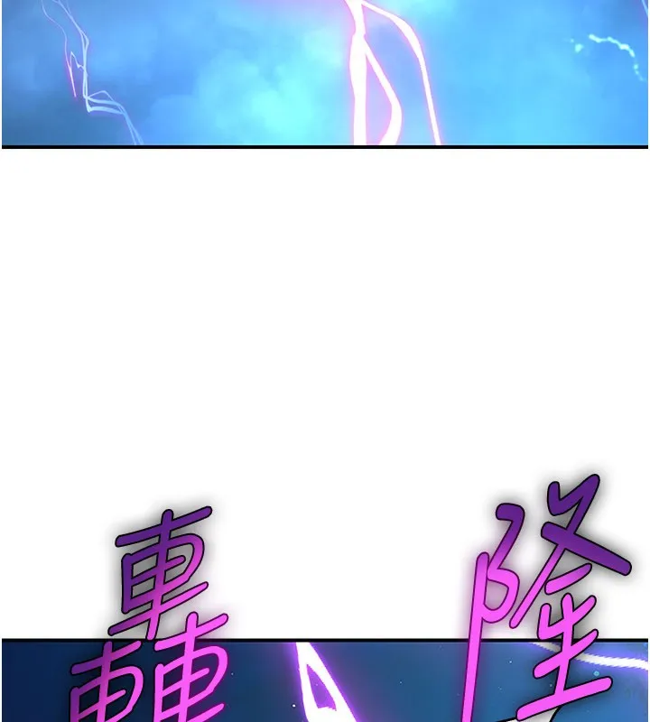炼慾:色魔再临 第13話-混帳，那不就是中出嗎? 第90页