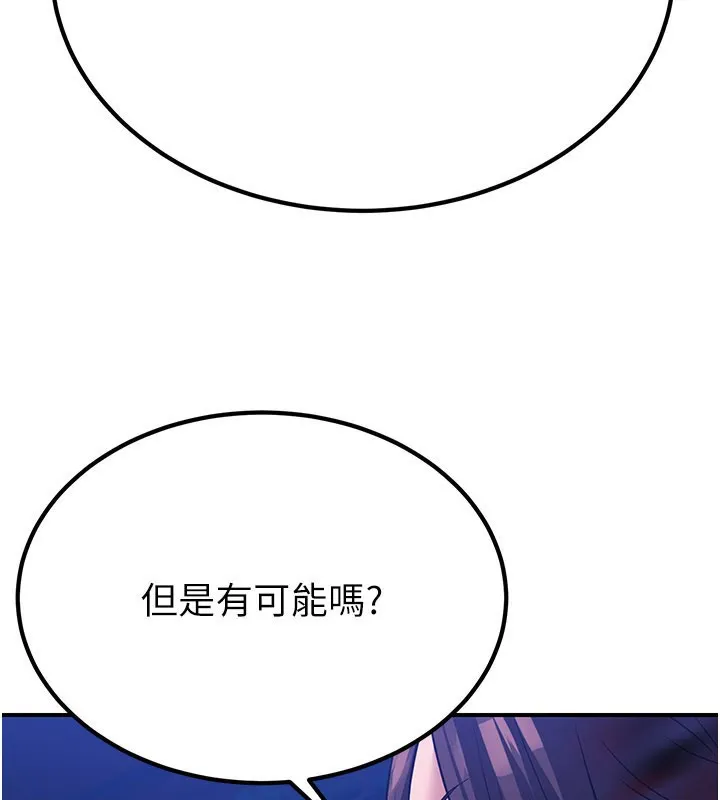 炼慾:色魔再临 第13話-混帳，那不就是中出嗎? 第222页