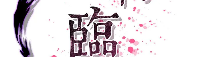 炼慾:色魔再临 第13話-混帳，那不就是中出嗎? 第133页