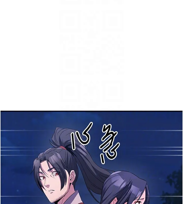炼慾:色魔再临 第13話-混帳，那不就是中出嗎? 第145页