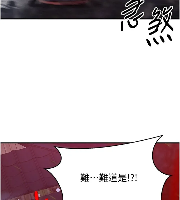 炼慾:色魔再临 第13話-混帳，那不就是中出嗎? 第207页