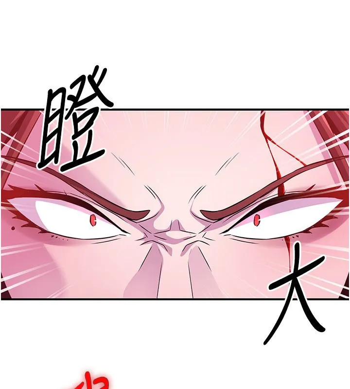 炼慾:色魔再临 第13話-混帳，那不就是中出嗎? 第218页