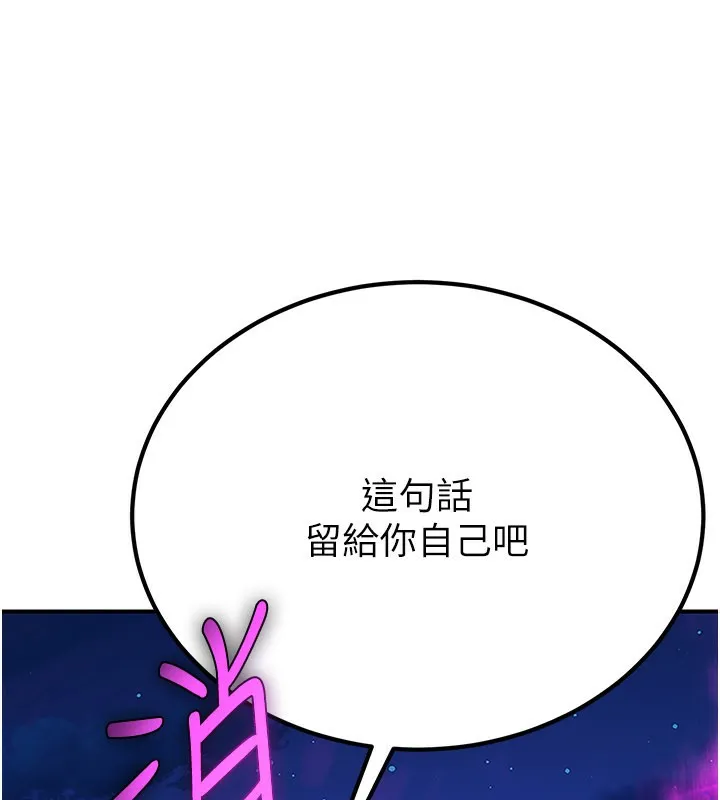 炼慾:色魔再临 第13話-混帳，那不就是中出嗎? 第128页