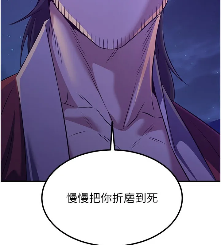 炼慾:色魔再临 第13話-混帳，那不就是中出嗎? 第76页