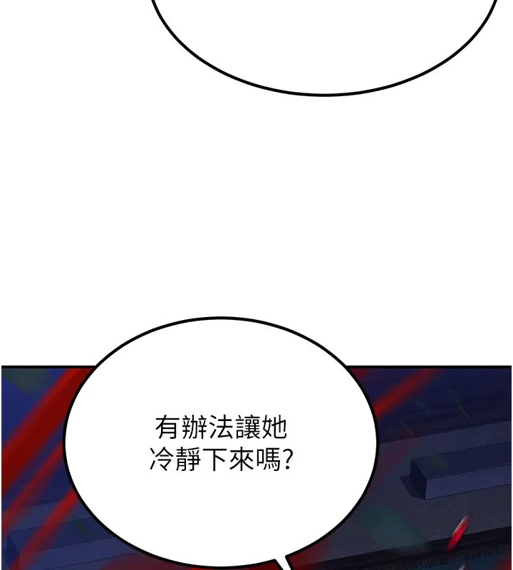 炼慾:色魔再临 第13話-混帳，那不就是中出嗎? 第227页