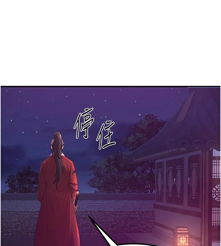 炼慾:色魔再临 第13話-混帳，那不就是中出嗎? 第108页