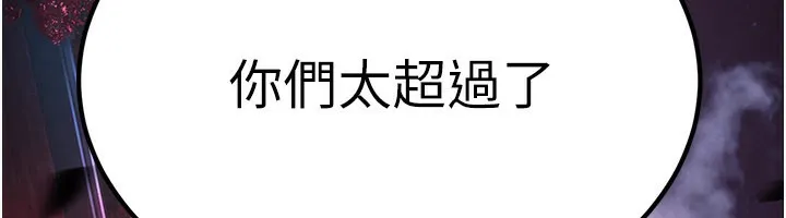 炼慾:色魔再临 第13話-混帳，那不就是中出嗎? 第19页