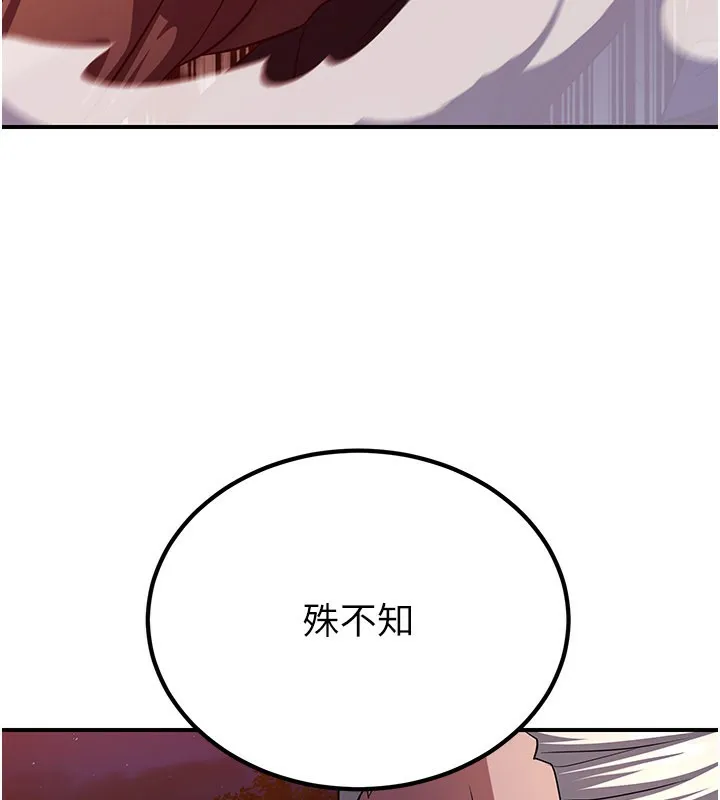 炼慾:色魔再临 第13話-混帳，那不就是中出嗎? 第16页