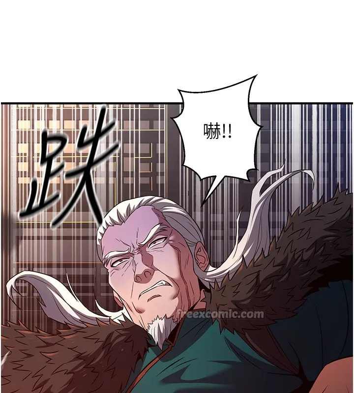 炼慾:色魔再临 第13話-混帳，那不就是中出嗎? 第14页