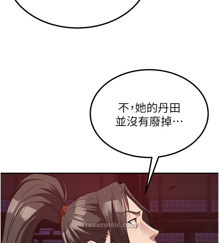 炼慾:色魔再临 第13話-混帳，那不就是中出嗎? 第193页