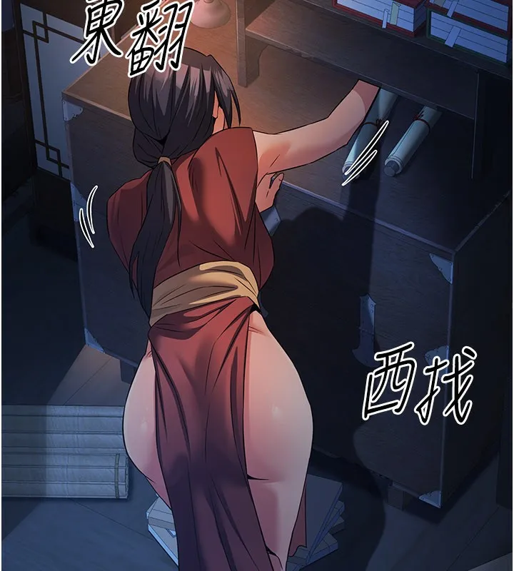 炼慾:色魔再临 第13話-混帳，那不就是中出嗎? 第150页