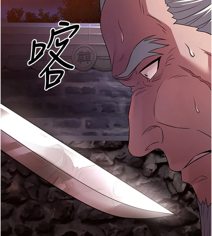 炼慾:色魔再临 第13話-混帳，那不就是中出嗎? 第17页
