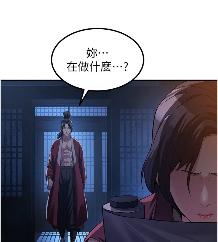 炼慾:色魔再临 第13話-混帳，那不就是中出嗎? 第152页