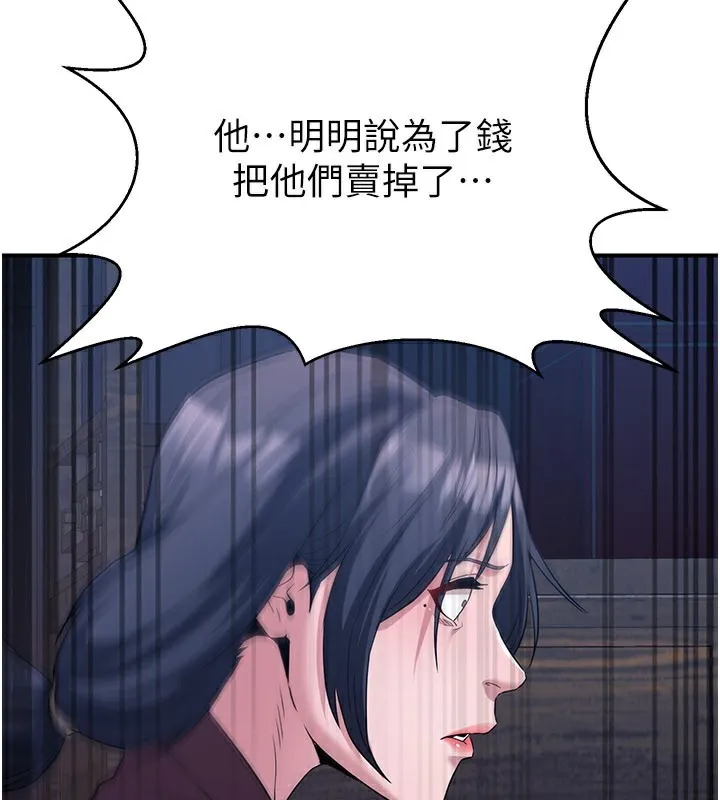 炼慾:色魔再临 第13話-混帳，那不就是中出嗎? 第166页