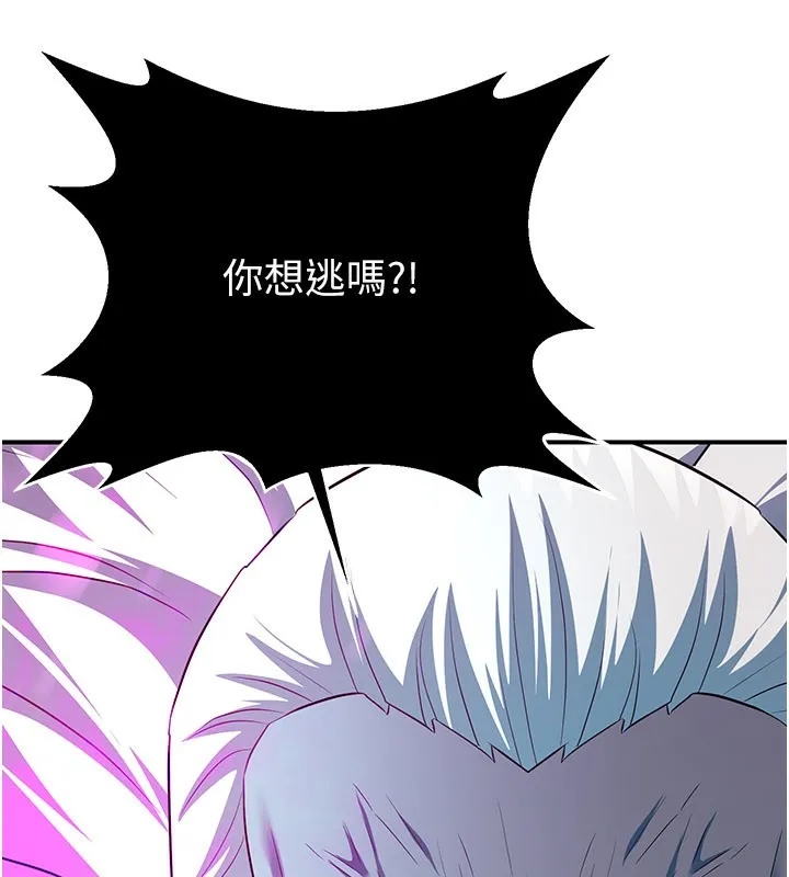 炼慾:色魔再临 第13話-混帳，那不就是中出嗎? 第104页