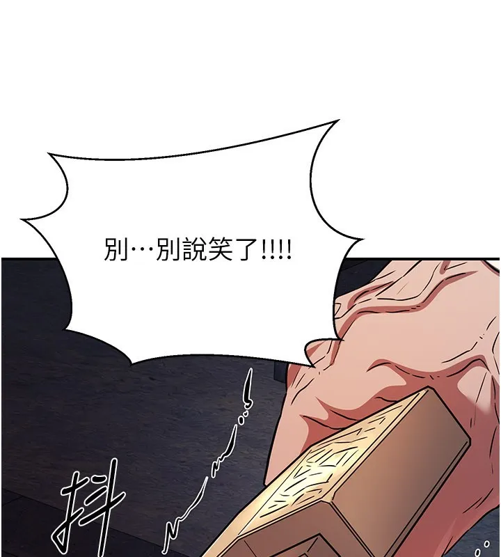 炼慾:色魔再临 第13話-混帳，那不就是中出嗎? 第27页