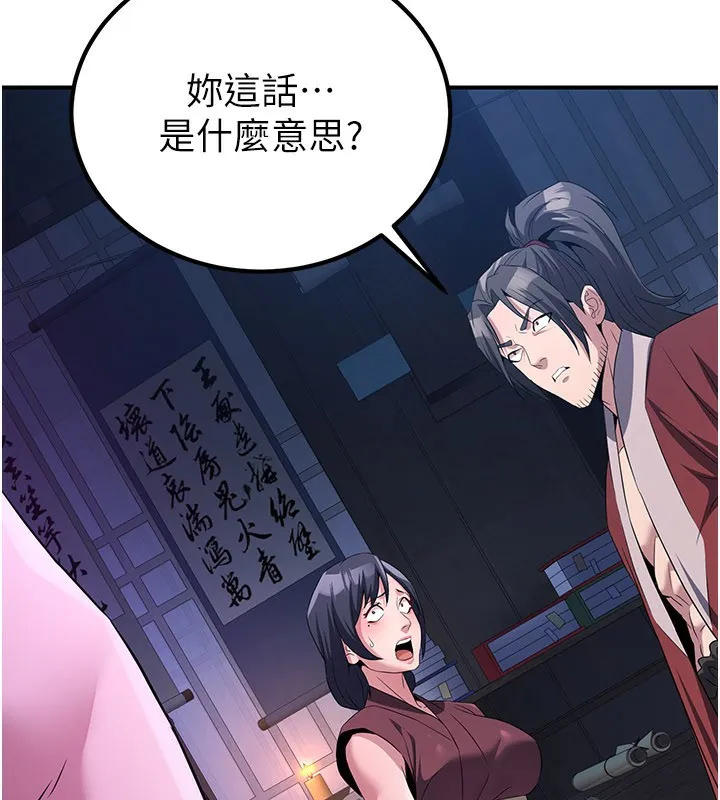 炼慾:色魔再临 第13話-混帳，那不就是中出嗎? 第163页