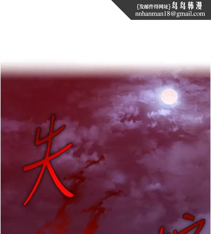 炼慾:色魔再临 第14話-極致痛苦帶來極致高潮 第1页