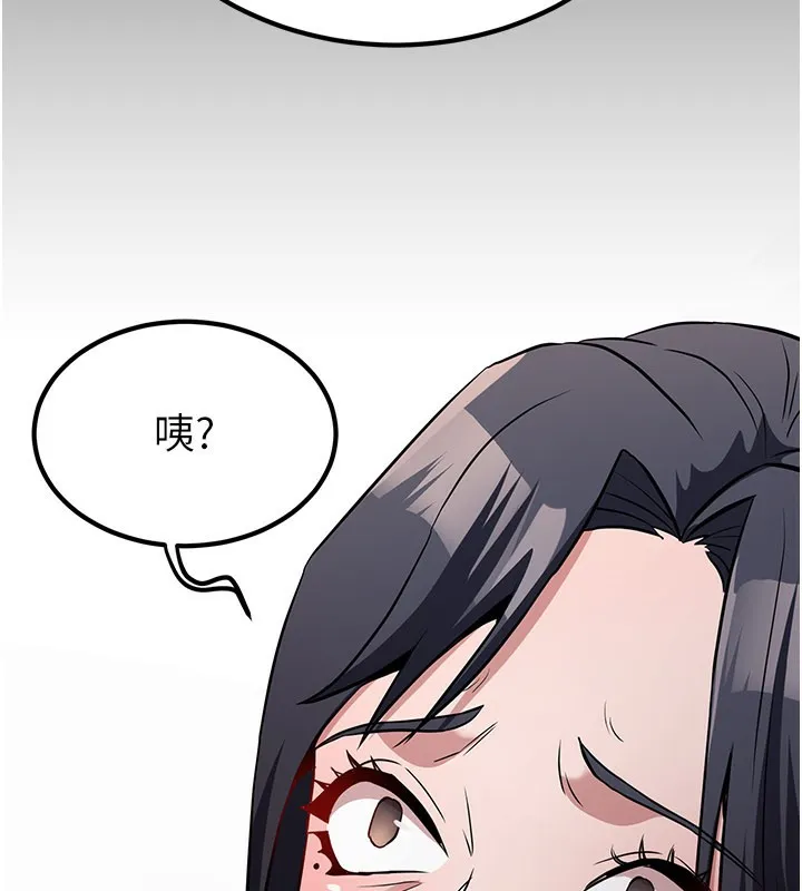炼慾:色魔再临 第14話-極致痛苦帶來極致高潮 第228页