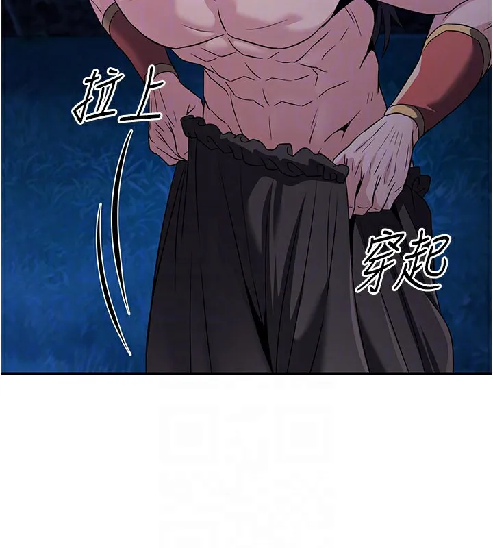 炼慾:色魔再临 第14話-極致痛苦帶來極致高潮 第41页