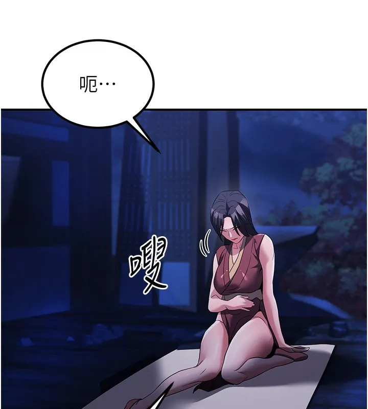 炼慾:色魔再临 第14話-極致痛苦帶來極致高潮 第189页