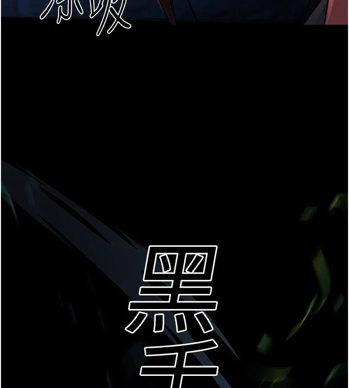 炼慾:色魔再临 第14話-極致痛苦帶來極致高潮 第60页