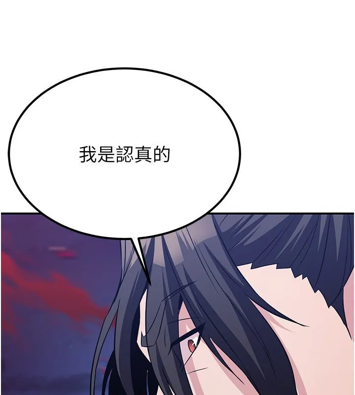 炼慾:色魔再临 第14話-極致痛苦帶來極致高潮 第5页