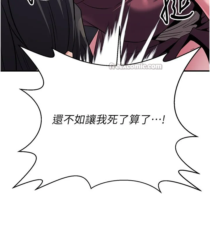 炼慾:色魔再临 第14話-極致痛苦帶來極致高潮 第210页