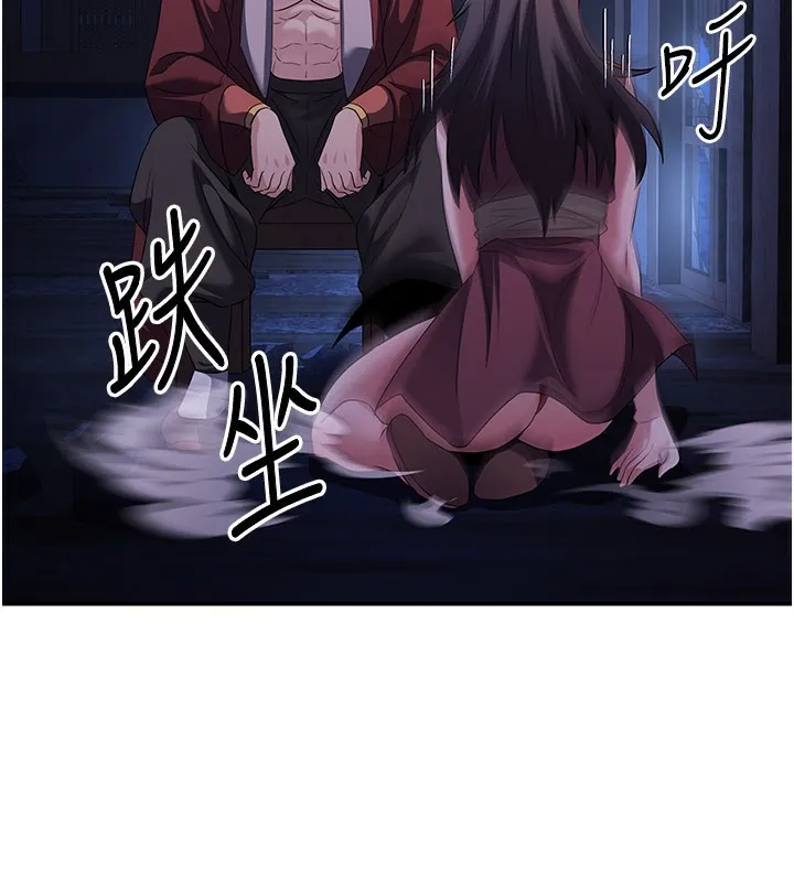 炼慾:色魔再临 第14話-極致痛苦帶來極致高潮 第213页