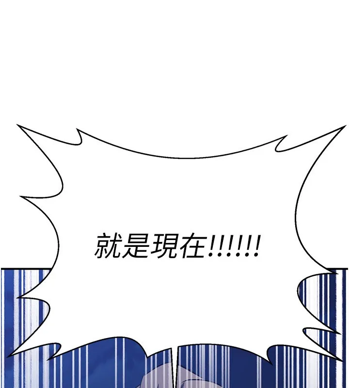 炼慾:色魔再临 第14話-極致痛苦帶來極致高潮 第169页