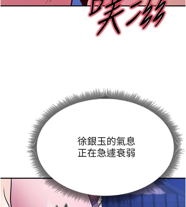 炼慾:色魔再临 第14話-極致痛苦帶來極致高潮 第167页