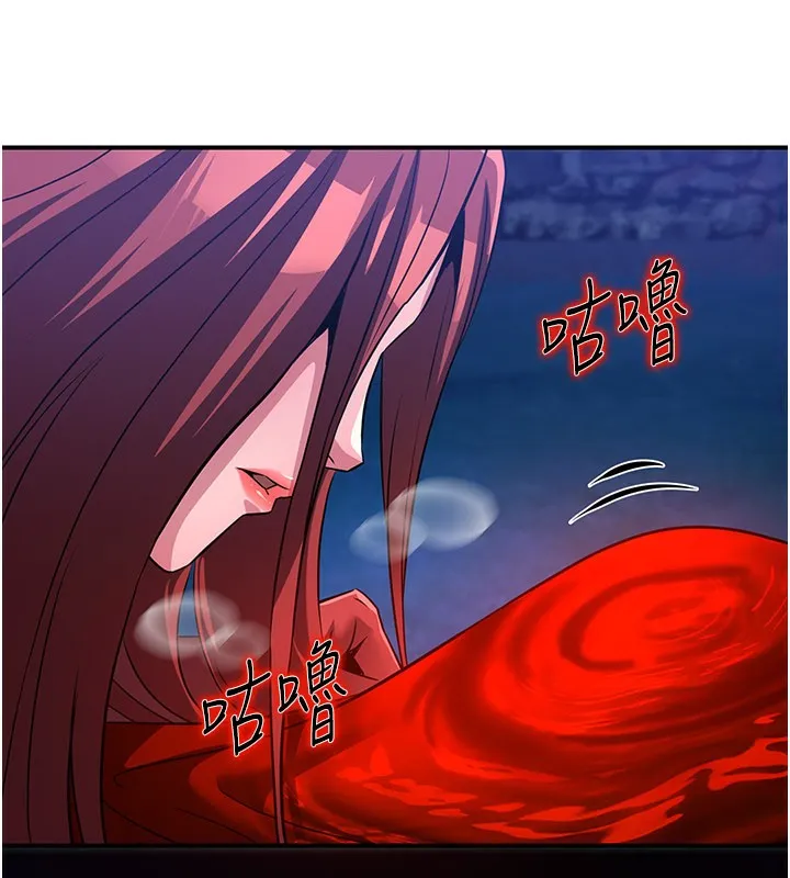 炼慾:色魔再临 第14話-極致痛苦帶來極致高潮 第133页