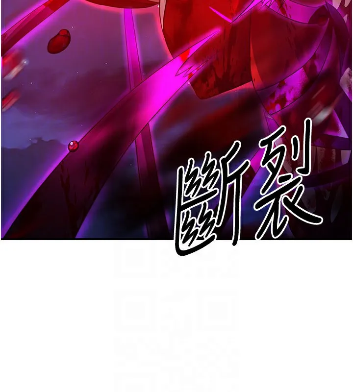 炼慾:色魔再临 第14話-極致痛苦帶來極致高潮 第101页