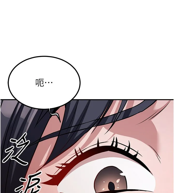炼慾:色魔再临 第14話-極致痛苦帶來極致高潮 第243页