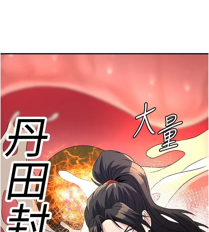 炼慾:色魔再临 第14話-極致痛苦帶來極致高潮 第173页