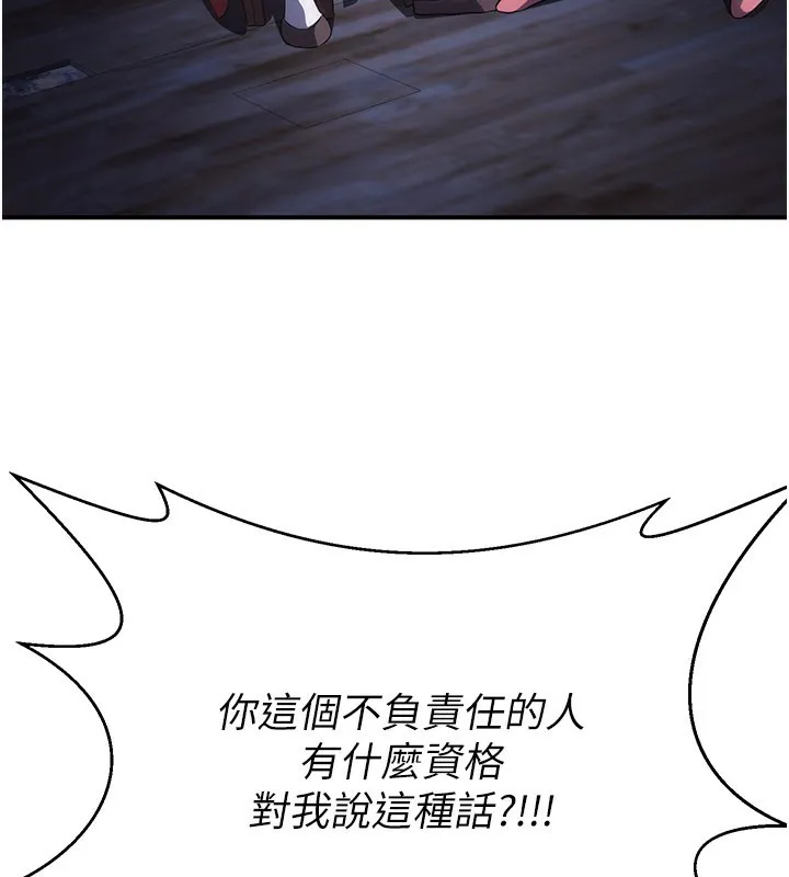 炼慾:色魔再临 第14話-極致痛苦帶來極致高潮 第207页