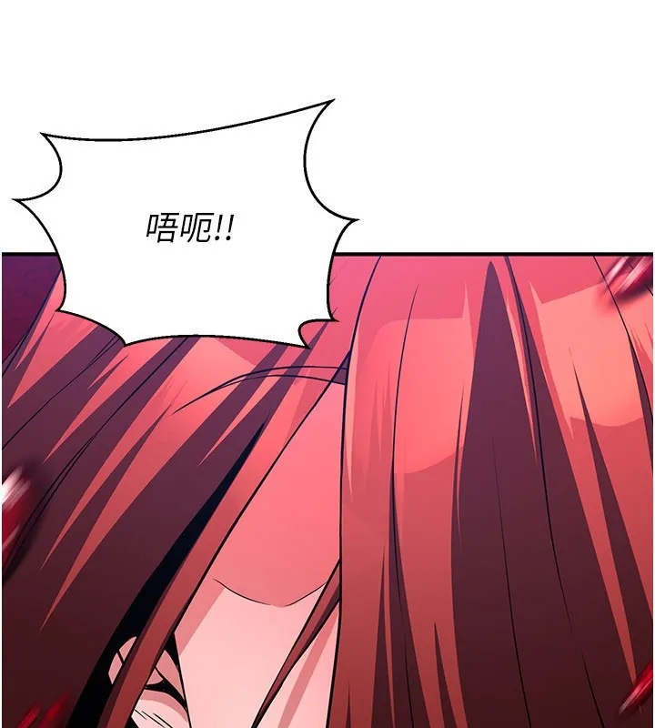 炼慾:色魔再临 第14話-極致痛苦帶來極致高潮 第141页