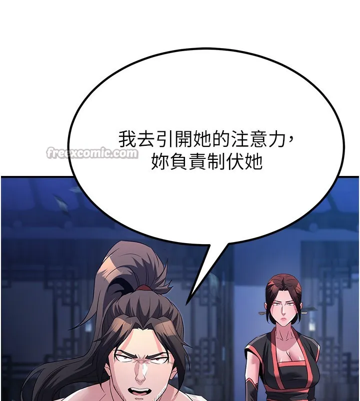 炼慾:色魔再临 第14話-極致痛苦帶來極致高潮 第14页