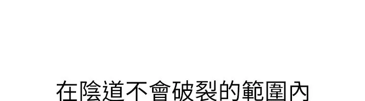 炼慾:色魔再临 第14話-極致痛苦帶來極致高潮 第157页