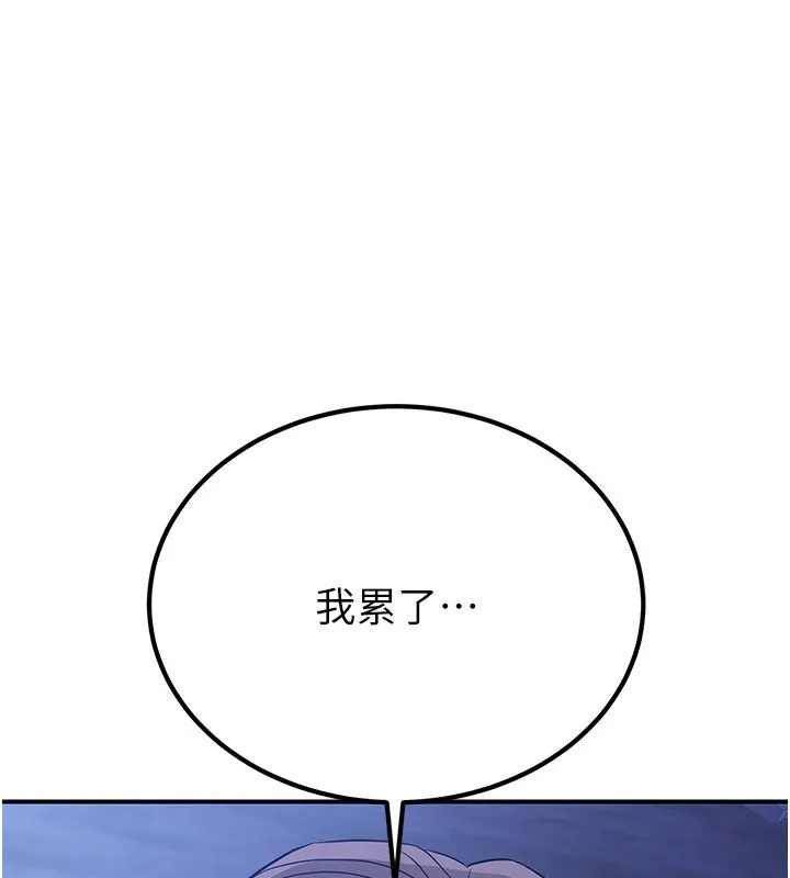 炼慾:色魔再临 第14話-極致痛苦帶來極致高潮 第219页